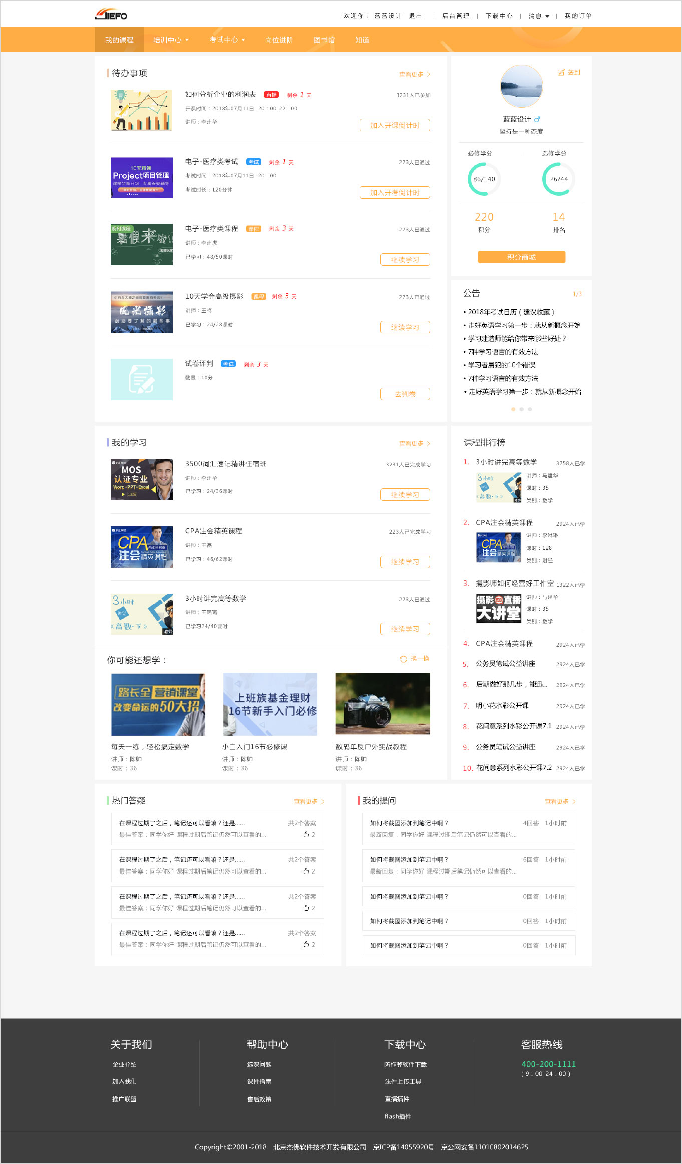 四個首頁設(shè)計(jì)提案-4