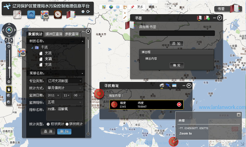 遼河保護區(qū)管理局水污染控制地理信息平臺界面設計